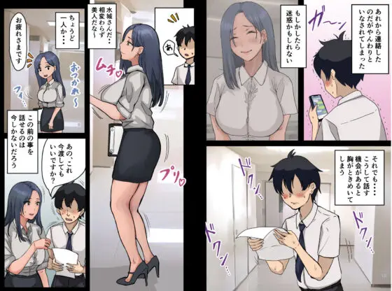 会社のマドンナとラッキーでヤれた話2 〜セフレ編〜(アマタニハルカ) - FANZA同人