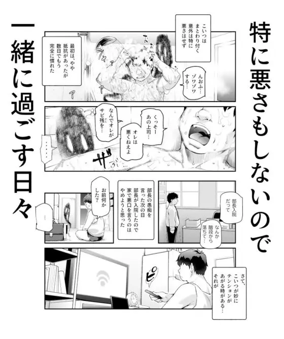 家に居た亡霊?がオレに懐いてメス♀憑れてきた件EX(にゅう工房) - FANZA同人