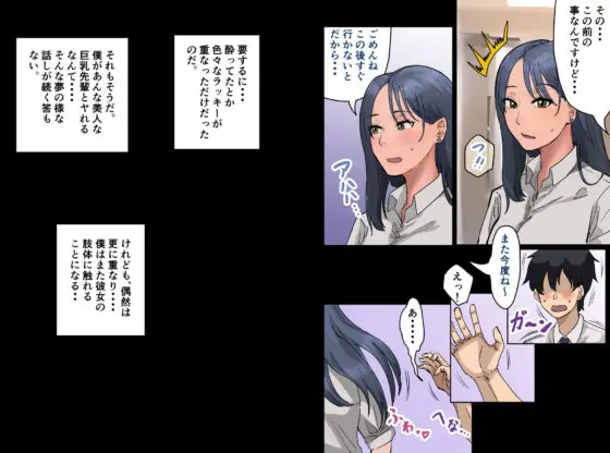 会社のマドンナとラッキーでヤれた話2 〜セフレ編〜(アマタニハルカ) - FANZA同人