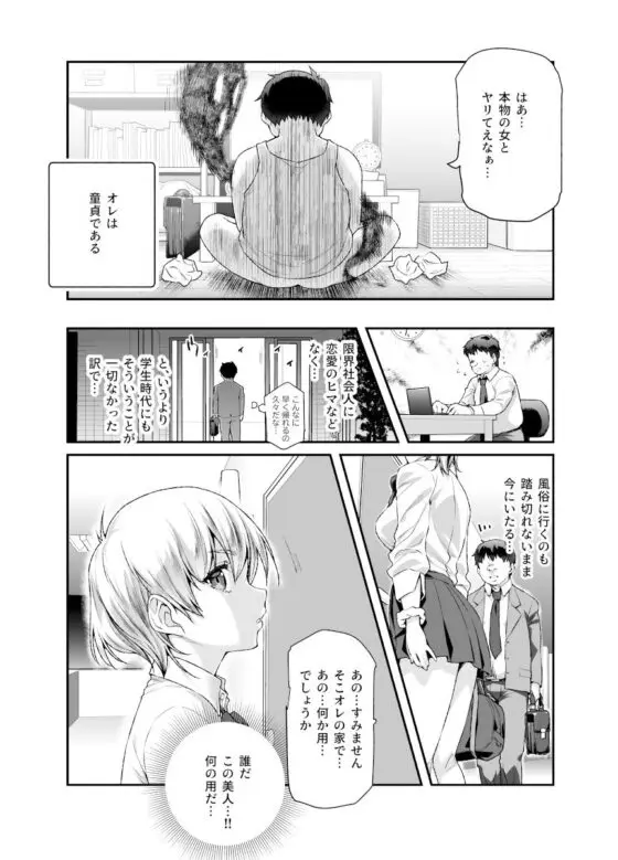 家に居た亡霊?がオレに懐いてメス♀憑れてきた件EX(にゅう工房) - FANZA同人