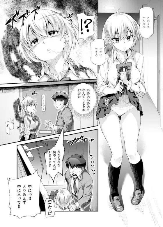 家に居た亡霊?がオレに懐いてメス♀憑れてきた件EX(にゅう工房) - FANZA同人