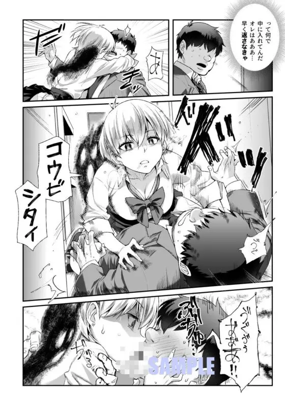 家に居た亡霊?がオレに懐いてメス♀憑れてきた件EX(にゅう工房) - FANZA同人