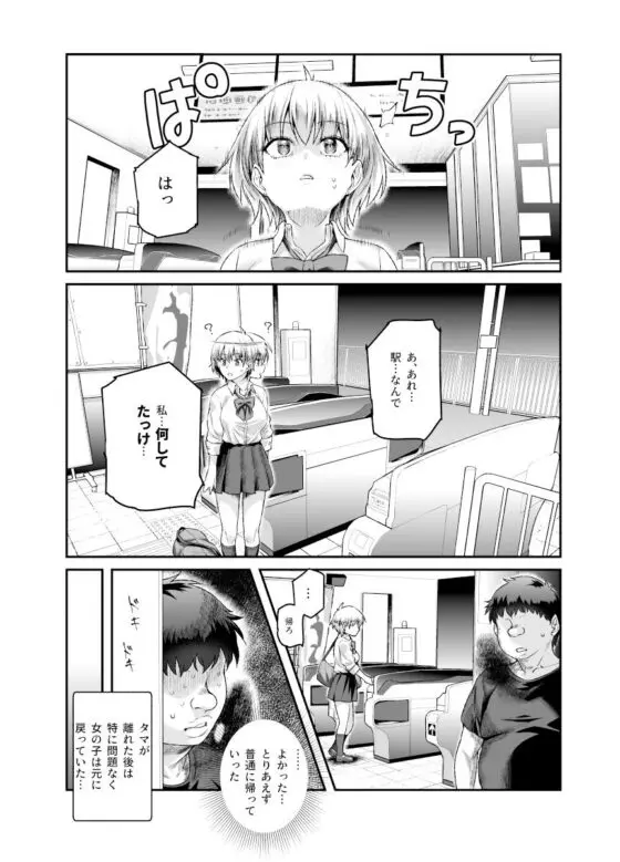 家に居た亡霊?がオレに懐いてメス♀憑れてきた件EX(にゅう工房) - FANZA同人