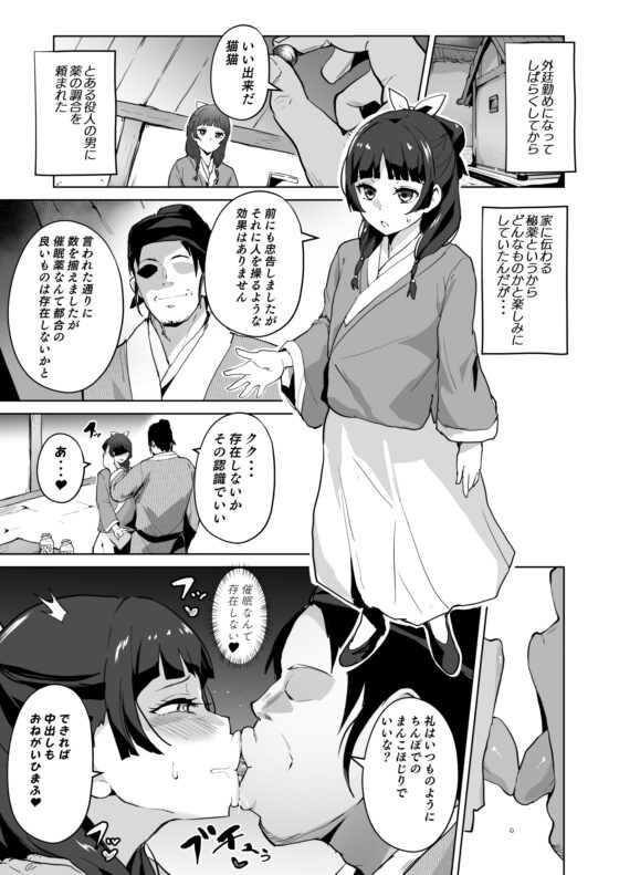 ご主人様の堕としごと [アヘアジフ] | DLsite 同人 - R18