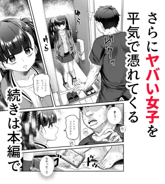 家に居た亡霊?がオレに懐いてメス♀憑れてきた件EX(にゅう工房) - FANZA同人