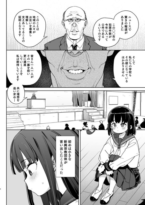 人権を放棄しました。 [飯食って寝る。] | DLsite 同人 - R18