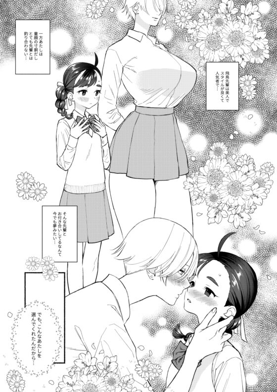 念願セックスは激しくて [wakakomu2] | DLsite 同人 - R18