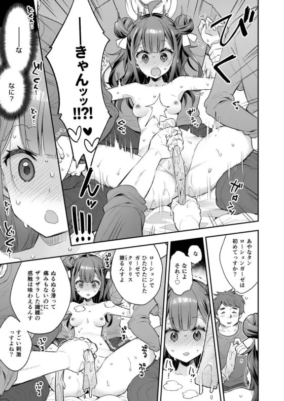 アクメ姫とオタク君の毒林檎(餅犬製作所) - FANZA同人