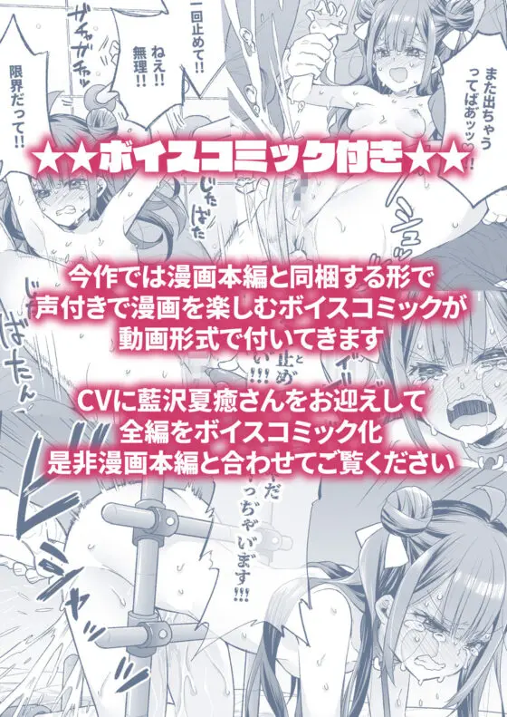 アクメ姫とオタク君の毒林檎(餅犬製作所) - FANZA同人
