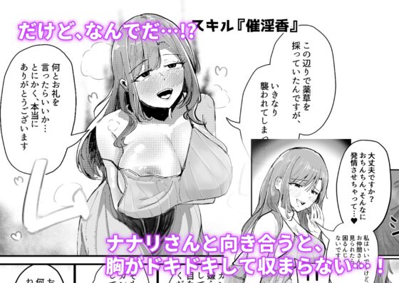 サキュバスの吸愛行動【好感度ドレイン逆NTR】 [海山屋] | DLsite 同人 - R18