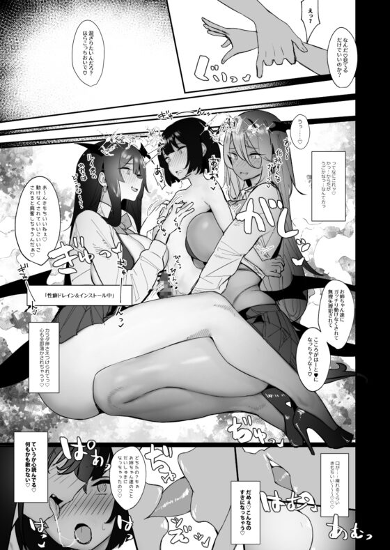 サキュバスを召喚したら、ギャルでした。 [リブユウキ] | DLsite 同人 - R18