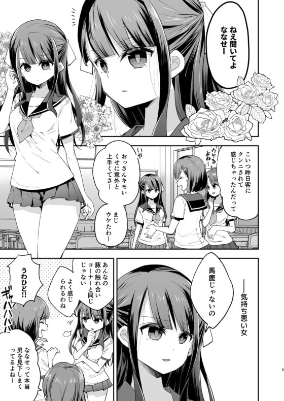 不感少女がおじさんに負けた日 [餅犬製作所] | DLsite 同人 - R18