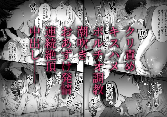 眠れない私がソフレ先輩のぐちゃとろ寝かしつけ交尾に躾けられるまで [POTEPO] | DLsite がるまに