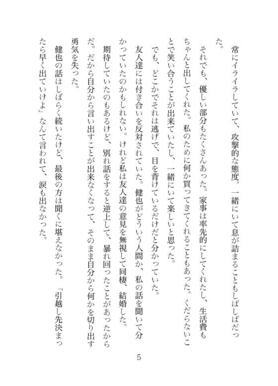 夫に捨てられた妻ですが愛鳥と幸せになりますから!〜異世界でガチムチイケメンと溺愛子作りで産卵させられちゃいました〜 [やまびこ屋] | DLsite がるまに