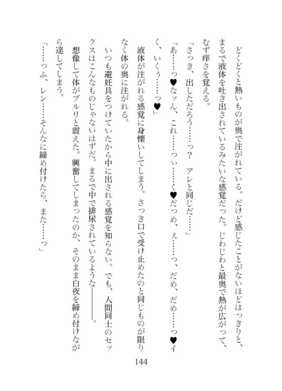 夫に捨てられた妻ですが愛鳥と幸せになりますから!〜異世界でガチムチイケメンと溺愛子作りで産卵させられちゃいました〜 [やまびこ屋] | DLsite がるまに