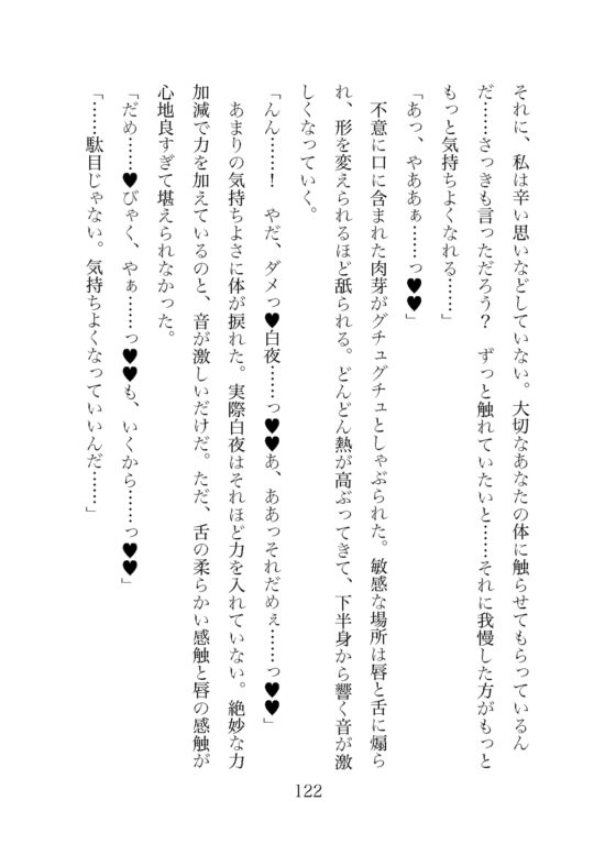 夫に捨てられた妻ですが愛鳥と幸せになりますから!〜異世界でガチムチイケメンと溺愛子作りで産卵させられちゃいました〜 [やまびこ屋] | DLsite がるまに