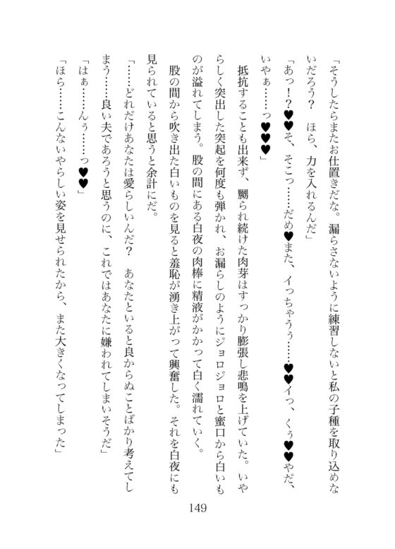 夫に捨てられた妻ですが愛鳥と幸せになりますから!〜異世界でガチムチイケメンと溺愛子作りで産卵させられちゃいました〜 [やまびこ屋] | DLsite がるまに