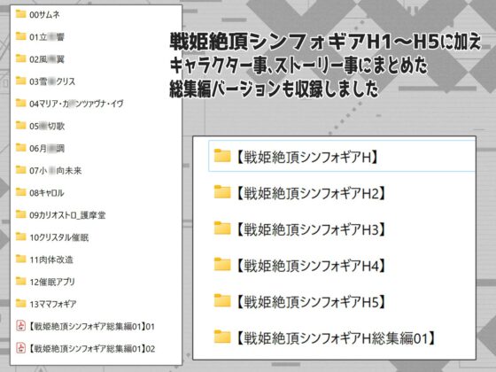 【戦姫絶頂シンフォギアH総集編01】 [ファンタスティック☆猫侍] | DLsite 同人 - R18