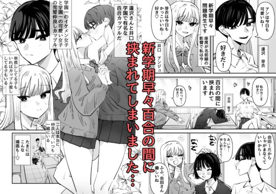 百合セックスの間に挟まっちゃった話 [アウェイ田] | DLsite 同人 - R18