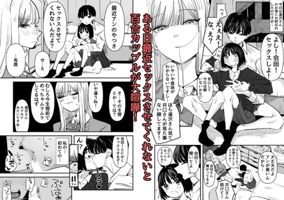 百合セックスの間に挟まっちゃった話 [アウェイ田] | DLsite 同人 - R18