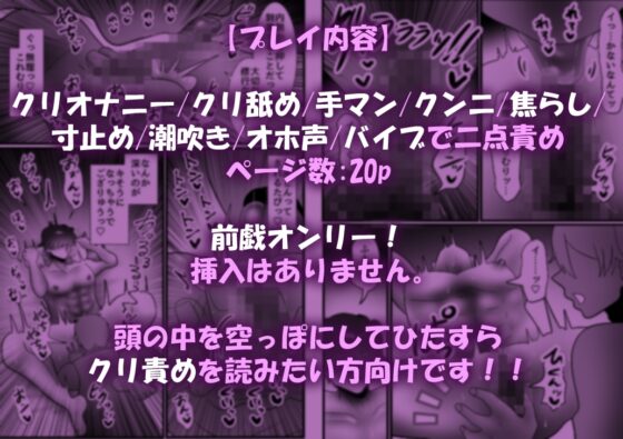 カントボーイ化ござる君、クリ舐め地獄に悶絶絶頂が止まらないっ! [昼のフェザーエース&夜のふぇざーえっち] | DLsite がるまに