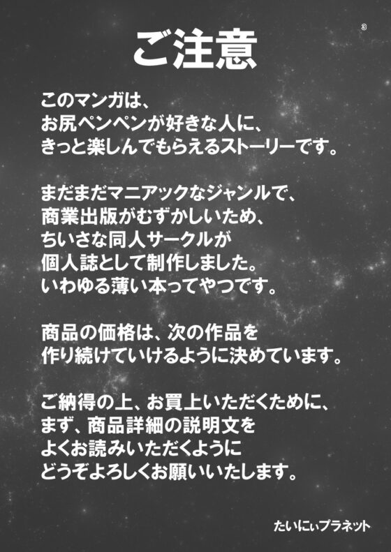 博士のメンテナンスが必要です ～お仕置きロボットがいる世界～ [たいにぃプラネット] | DLsite 同人 - R18