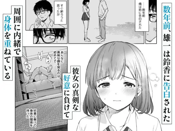とある夏、姪とふたりきり。(どうしょく) - FANZA同人