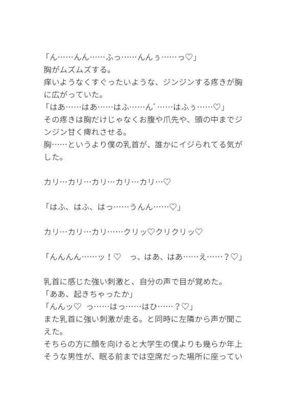 映画館で痴○に中出しされるDD [タマ] | DLsite がるまに