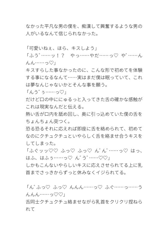 映画館で痴○に中出しされるDD [タマ] | DLsite がるまに