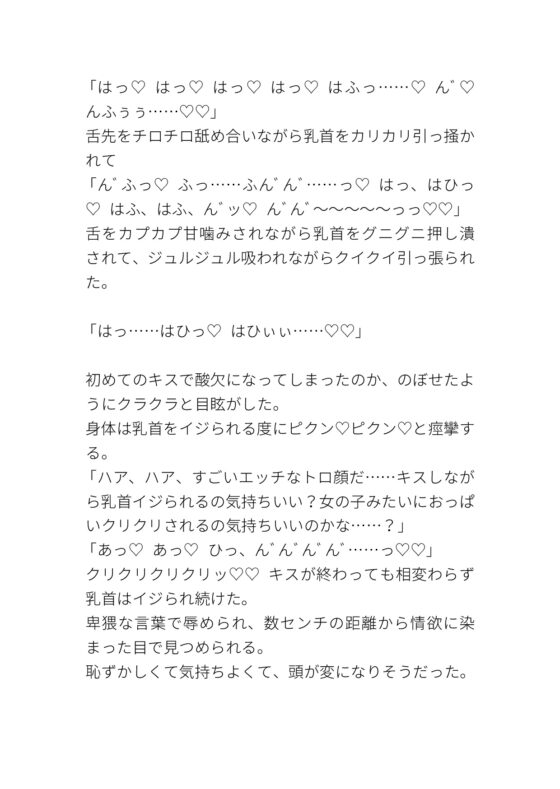 映画館で痴○に中出しされるDD [タマ] | DLsite がるまに