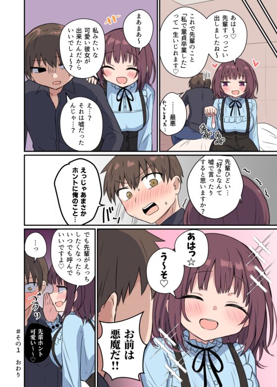 嘘をついちゃう女の子は嫌いですか? [恋紙屋] | DLsite 同人 - R18