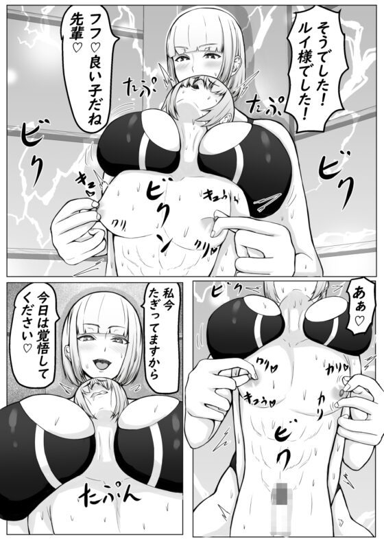 後輩女子に負けて乳首責め屈服 [てつのひじ] | DLsite 同人 - R18