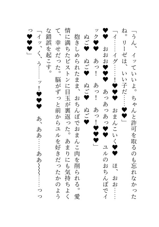 聖騎士様は悪役令嬢わからせ躾ックスがお好き ～オープンストーカーの監禁おまんこ調教～ [薫衣草書房] | DLsite がるまに