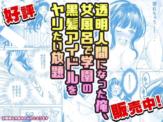 【ゲーム】透明人間になった俺3 ver1 高宮祥子編(みるくめろん) - FANZA同人