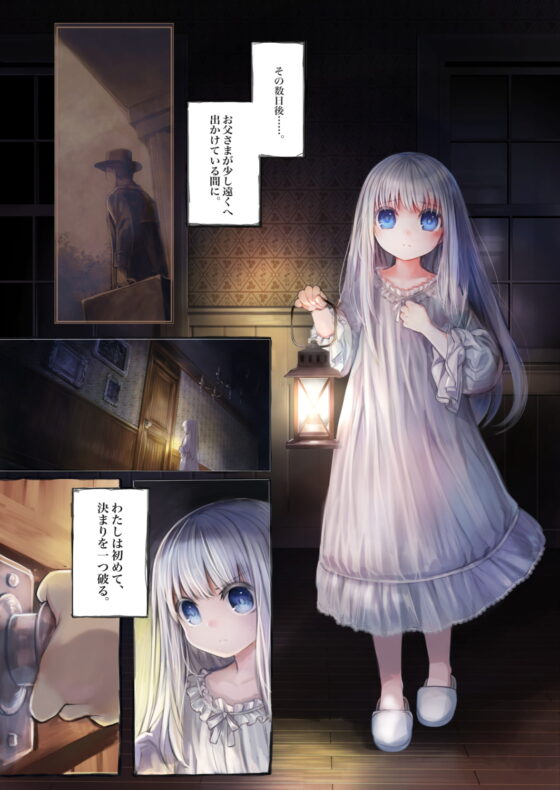 Connect-少女は触手と愛をつむぐ- 前編 [KOMOTA] | DLsite 同人 - R18