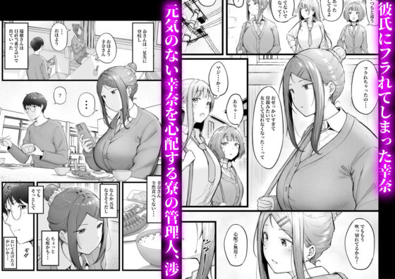 女子寮管理人の僕はギャル寮生に振り回されてます3(猫耳と黒マスク) - FANZA同人