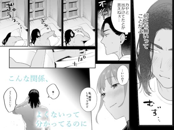 好きになったらダメ、なのに-人妻の幼馴染- [武者サブ【むしゃぶる】] | DLsite がるまに