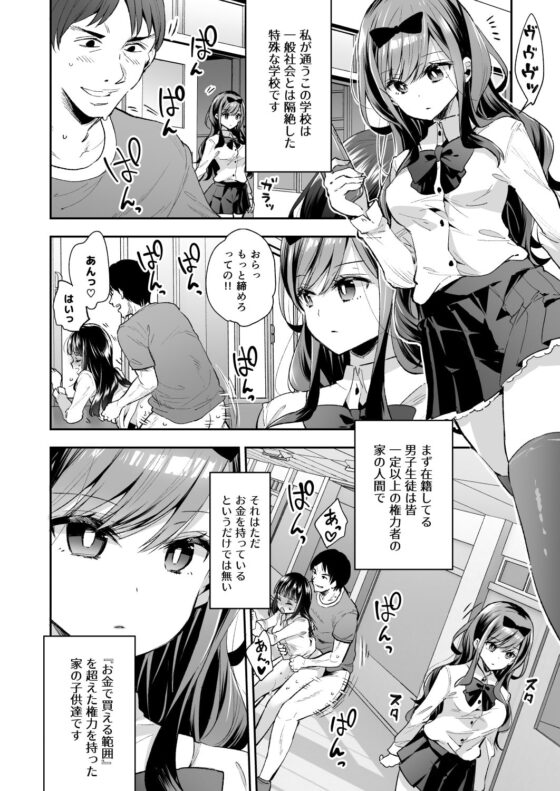 玩具少女 無限絶頂に哭く [餅犬製作所] | DLsite 同人 - R18