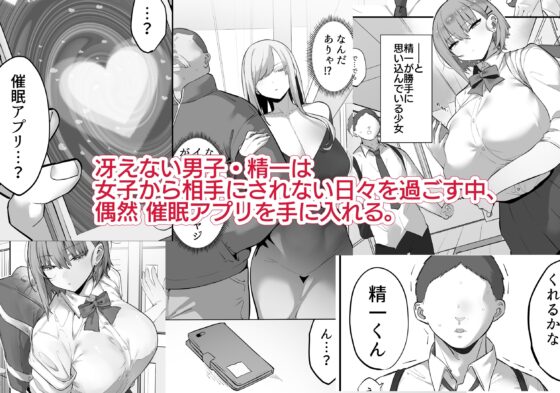 ムカつく女を催●で従順にしてデカ乳ハーレムを作る話(おふとんでスヤァ) - FANZA同人