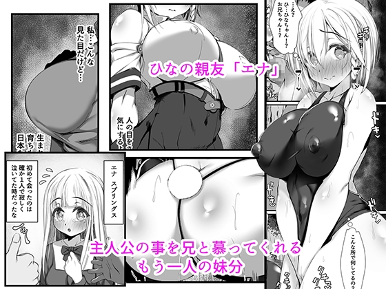 ムチなじみ2 [雑用エリクサー] | DLsite 同人 - R18