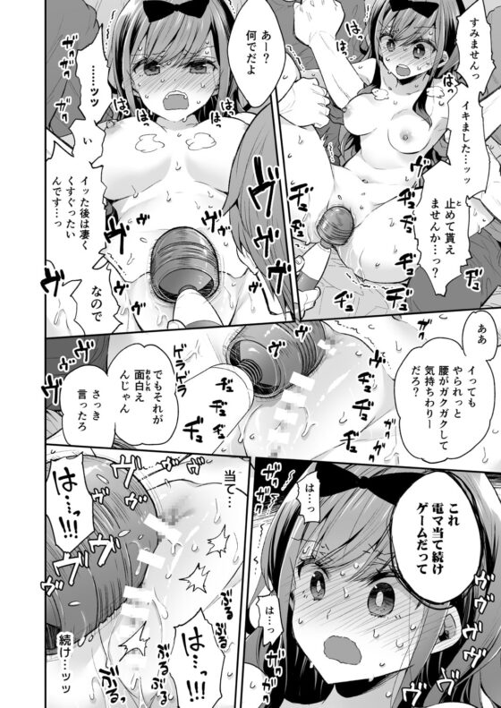 玩具少女 無限絶頂に哭く [餅犬製作所] | DLsite 同人 - R18