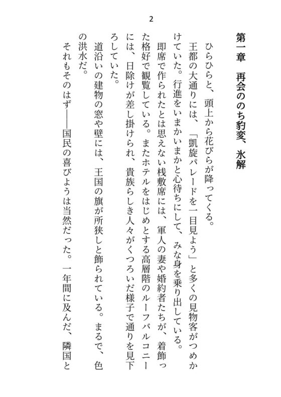 没落したので婚約解消を申し出たらいつも涼しい顔の公爵様が豹変して強○初夜に突入しました [さみどり] | DLsite がるまに