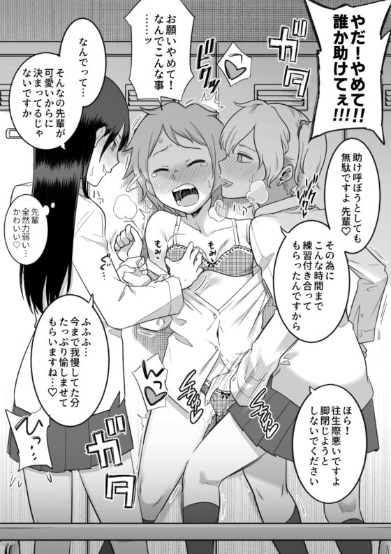 レズ後輩と篠崎 [シャイン・ナビス] | DLsite 同人 - R18