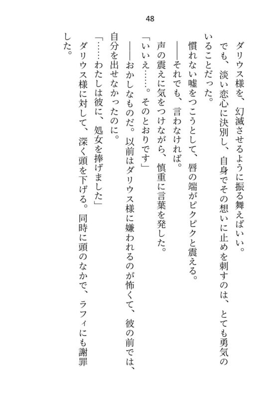 没落したので婚約解消を申し出たらいつも涼しい顔の公爵様が豹変して強○初夜に突入しました [さみどり] | DLsite がるまに