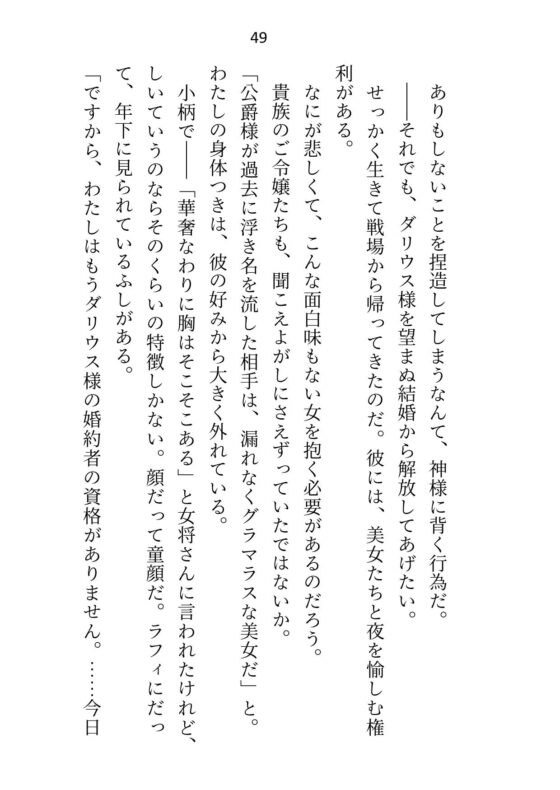 没落したので婚約解消を申し出たらいつも涼しい顔の公爵様が豹変して強○初夜に突入しました [さみどり] | DLsite がるまに