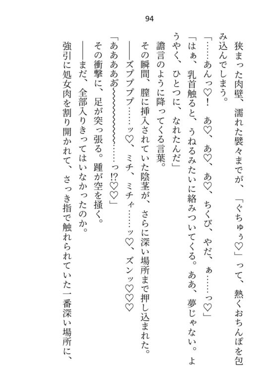 没落したので婚約解消を申し出たらいつも涼しい顔の公爵様が豹変して強○初夜に突入しました [さみどり] | DLsite がるまに