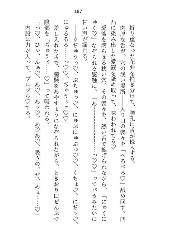 没落したので婚約解消を申し出たらいつも涼しい顔の公爵様が豹変して強○初夜に突入しました [さみどり] | DLsite がるまに