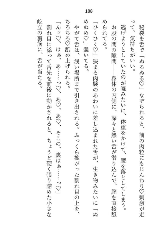 没落したので婚約解消を申し出たらいつも涼しい顔の公爵様が豹変して強○初夜に突入しました [さみどり] | DLsite がるまに