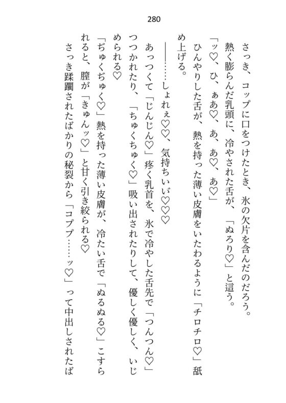 没落したので婚約解消を申し出たらいつも涼しい顔の公爵様が豹変して強○初夜に突入しました [さみどり] | DLsite がるまに