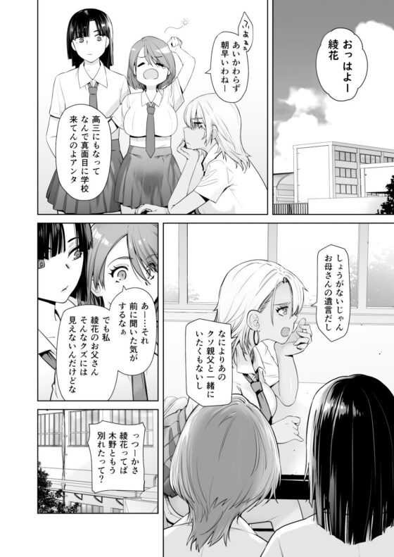 ギャル娘が父親との愛情ックス(紅茶屋) - FANZA同人